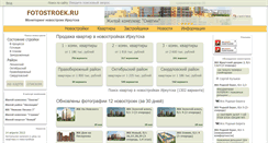 Desktop Screenshot of fotostroek.ru