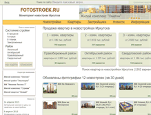 Tablet Screenshot of fotostroek.ru